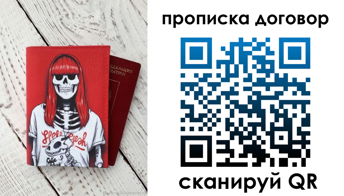 временная регистрация собственник в Таганроге