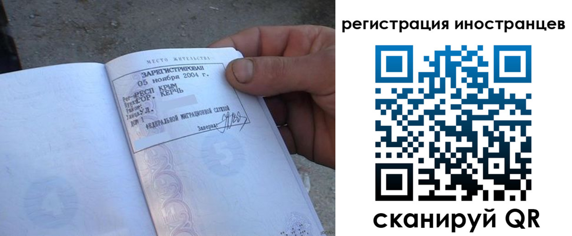 временная регистрация в квартире в Таганроге