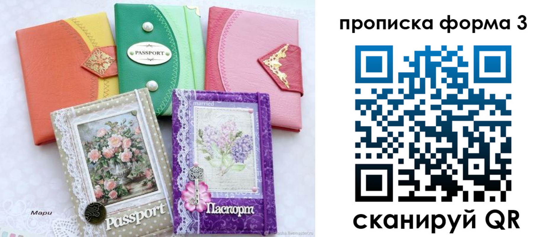 временная регистрация гарантия в Таганроге