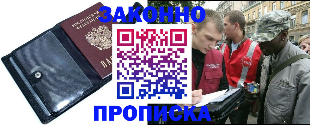 прописка ребенка в Таганроге