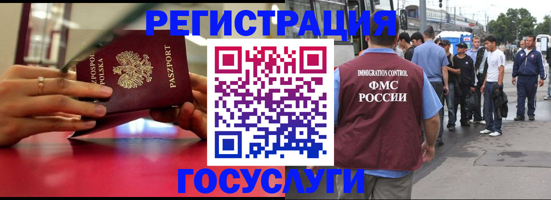 прописка поиск в Таганроге