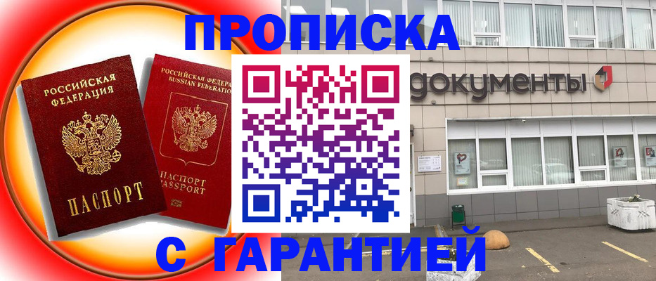 временная регистрация поиск в Таганроге