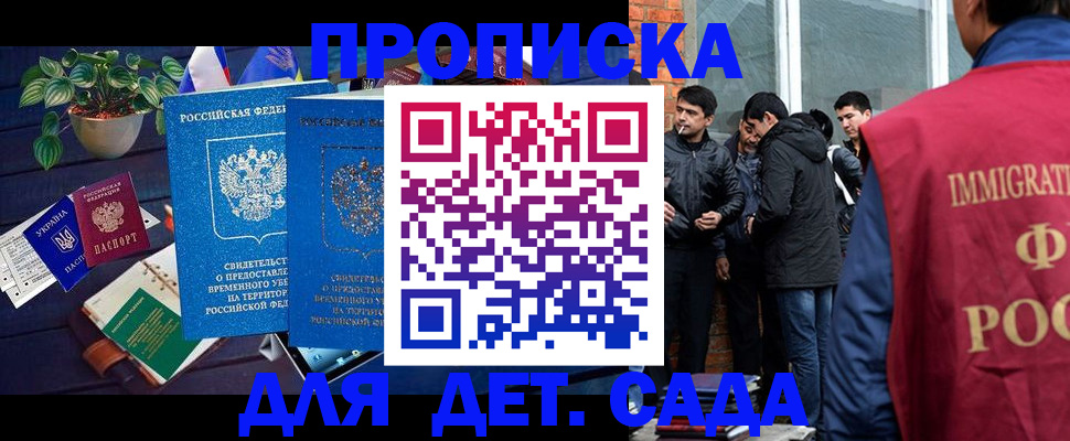 прописка для военкомата в Таганроге