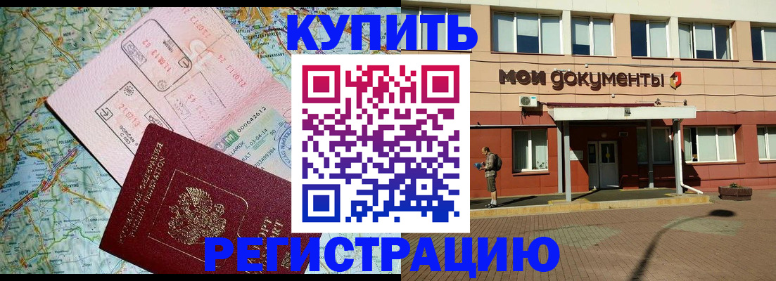 прописка для военкомата в Таганроге