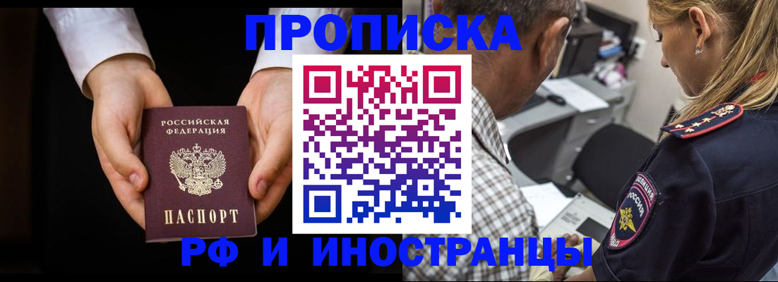 временная регистрация собственник в Таганроге