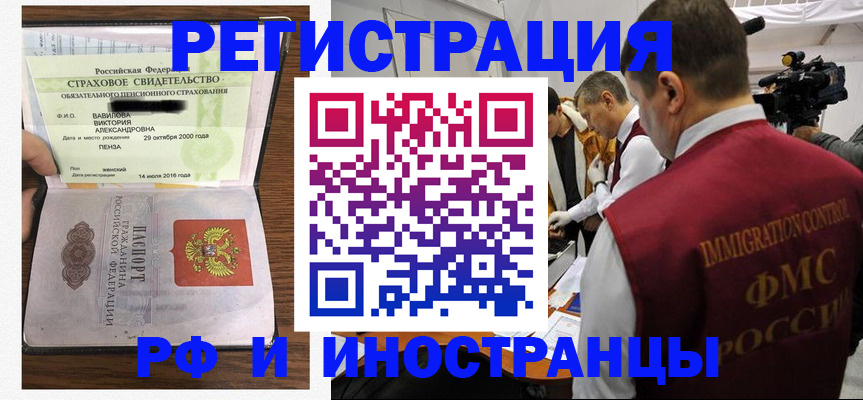 прописка от собственника в Таганроге
