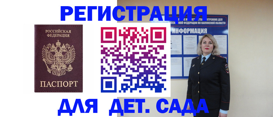 прописка в квартире в Таганроге