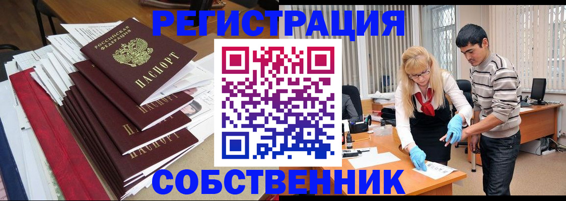 временная прописка в Таганроге