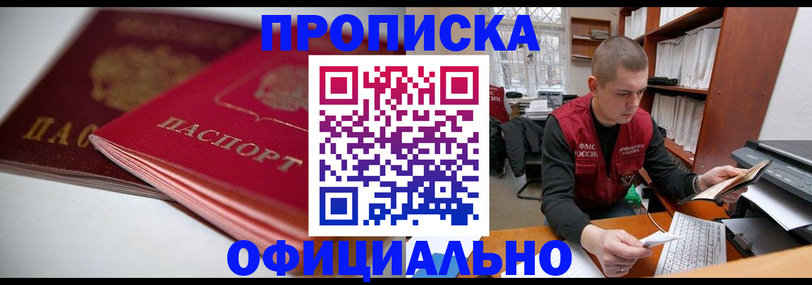 временная регистрация поиск в Таганроге